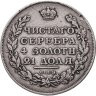 Купить 1 рубль 1814 СПБ ПС, "СПВ"