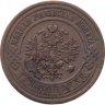 Купить 3 копейки 1912 СПБ