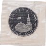 Купить 3 рубля 1995 ЛМД Proof Безоговорочная капитуляция Японии в запайке