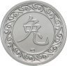 Купить Монетовидный жетон 2023 серии «Китайский гороскоп - год Кролика» СПМД ГОЗНАК