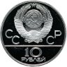Купить 10 рублей 1977 "XXII летние Олимпийские игры 1980 в Москве: Москва, Кремль"