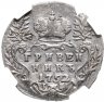 Купить Гривенник 1752 IШ, в слабе ННР XF45