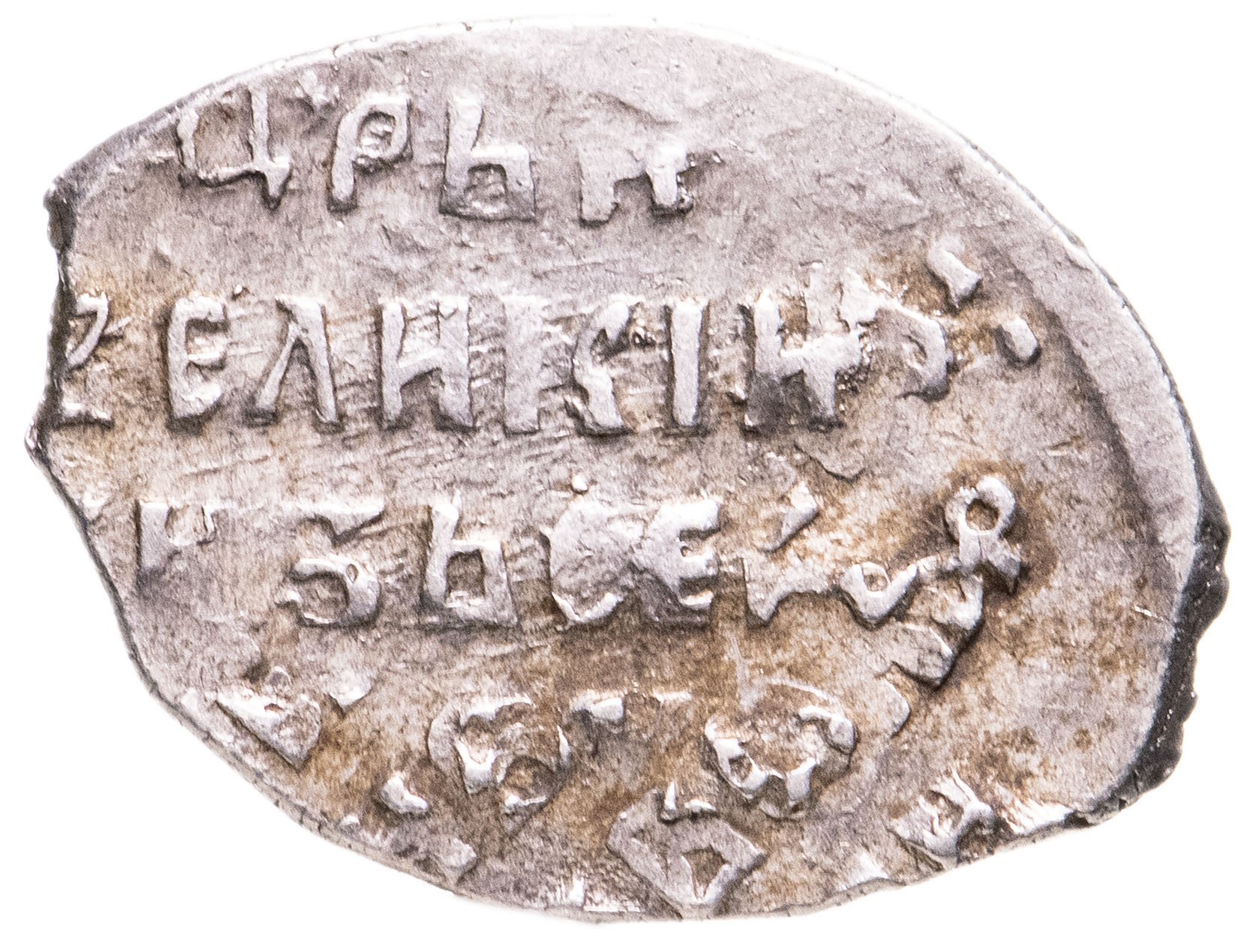 Надписи на монетах чешуя