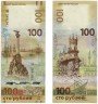 Купить 100 рублей 2015 КРЫМ серия КС+СК (одинаковые номера), 2 штуки