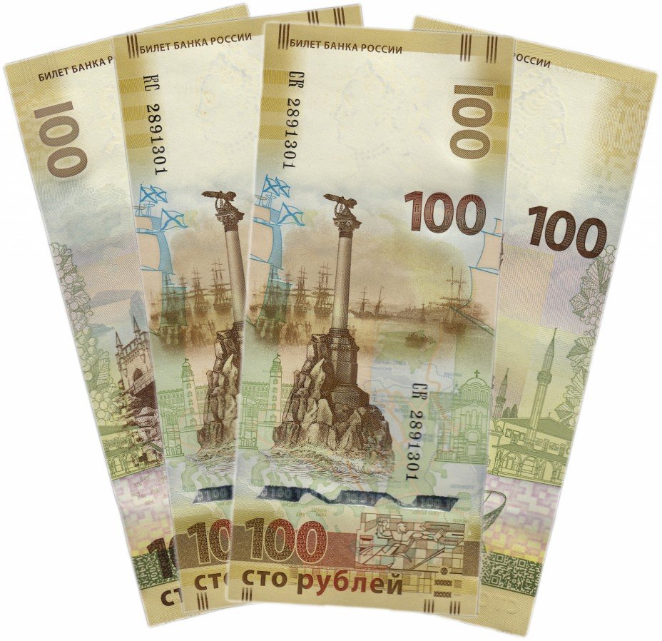 купить 100 рублей 2015 КРЫМ серия КС+СК (одинаковые номера), 2 штуки