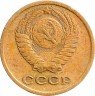 Купить 2 копейки 1965
