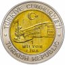 Купить Турция 1000000 лир (lira) 2002 "535 лет Стамбульскому монетному двору, декабрь (Aralık) 11 декабря (11 Aralık)