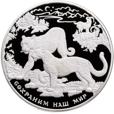 купить 100 рублей 2011 ММД Proof "Сохраним наш мир - Переднеазиатский леопард"