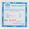 Купить 100 рублей 2011 ММД Proof "Сохраним наш мир - Переднеазиатский леопард"