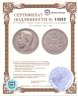 Купить 50 копеек 1911 ЭБ