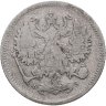 Купить 10 копеек 1901 СПБ-ФЗ