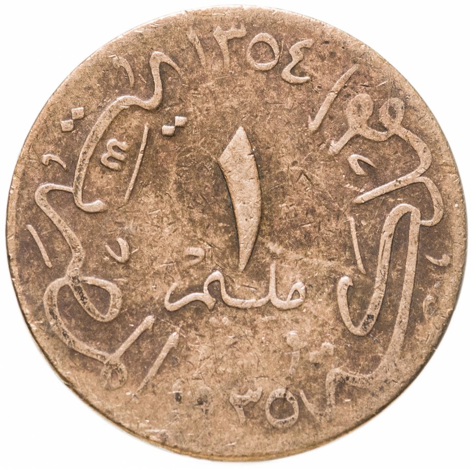 купить Египет 1 миллим (millieme) 1935