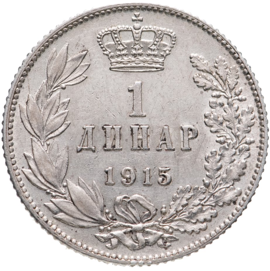 купить Сербия 1 динар (dinar) 1915   С надписью "SCHWARTZ" на аверсе