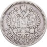 Купить 1 рубль 1898 АГ