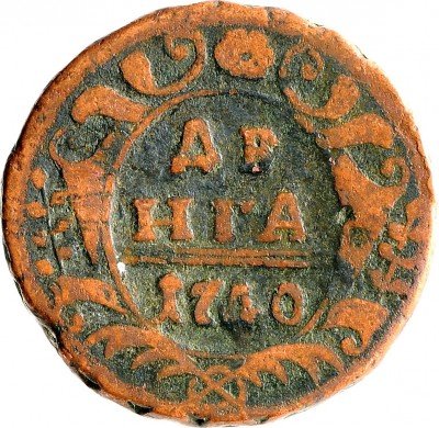 Купить Денга 1740