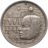 Купить Египет 5 пиастров (piastres) 1977  "Революция - 1971"