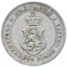 Купить Болгария 10 стотинок 1906