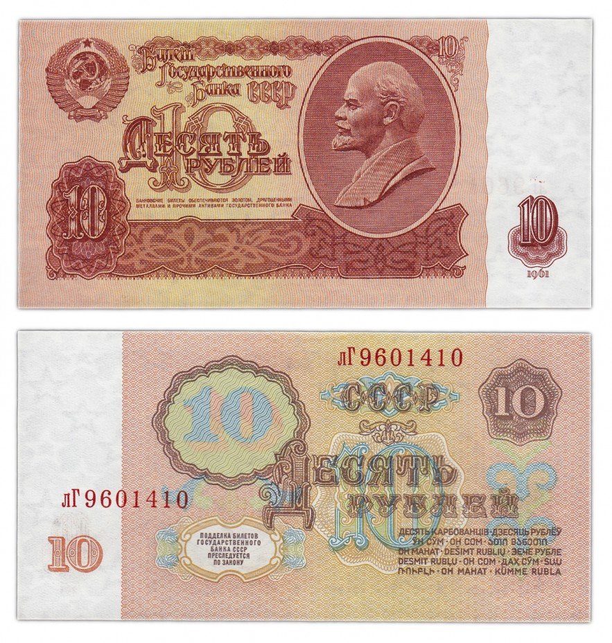купить 10 рублей 1961 В10.3Б по Засько ПРЕСС
