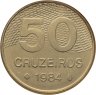 Купить Бразилия 50 крузейро (cruzeiros) 1984 в конверте с маркой