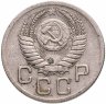 Купить 20 копеек 1952