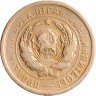 Купить 20 копеек 1931