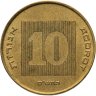 Купить Израиль 10 агорот 1985-2017