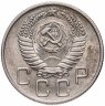 Купить 20 копеек 1955