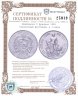 Купить Швейцария 5 франков 1885 Стрелковый фестиваль в г.Берн