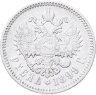 Купить 1 рубль 1899 ЭБ