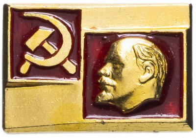 купить Значок СССР 1985г "Ленин", Серп и Молот, Булавка