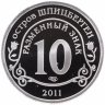 Купить Шпицберген жетон 10 разменных знаков 2011 " Против терроризма. В память жертв теракта А. Брейвика"