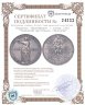 Купить Германия (Франкфурт) 1 талер 1862 "Немецкий фестиваль стрельбы"