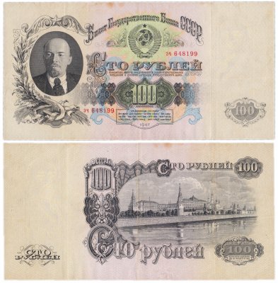 купить 100 рублей 1947 16 лент в гербе, 1-й тип шрифта, тип литер маленькая/маленькая, В47.100.4А по Засько (заменная серия эч)