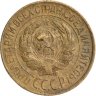 Купить 1 копейка 1928