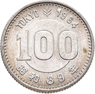 купить Япония 100 йен (yen) 1964 XVIII летние Олимпийские Игры, Токио 1964