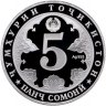 Купить Таджикистан 5 сомони 2008 "1150 лет Абуабдулло Рудаки" в футляре с сертификатом