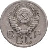 Купить 20 копеек 1952