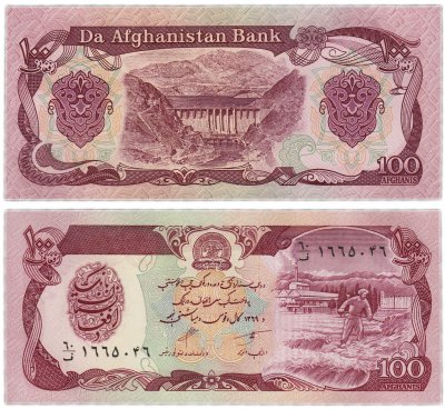 купить Афганистан 100 афгани 1990 (Pick 58b)