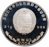 Купить Северная Корея 10 вон 2004 "Сохранение животного мира - Воробей"