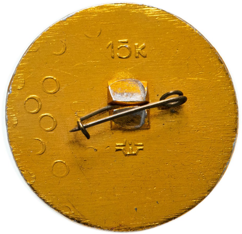 Значок Юный Селекционер - Пионеры (Разновидность случайная ) стоимостью ...