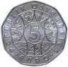 Купить Австрия 5 евро (euro) 2002 "250 лет Шёнбруннскому зоопарку"