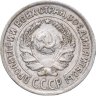 Купить 10 копеек 1924