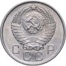 Купить 10 копеек 1957