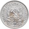 Купить 10 копеек 1921