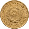 Купить 5 копеек 1930