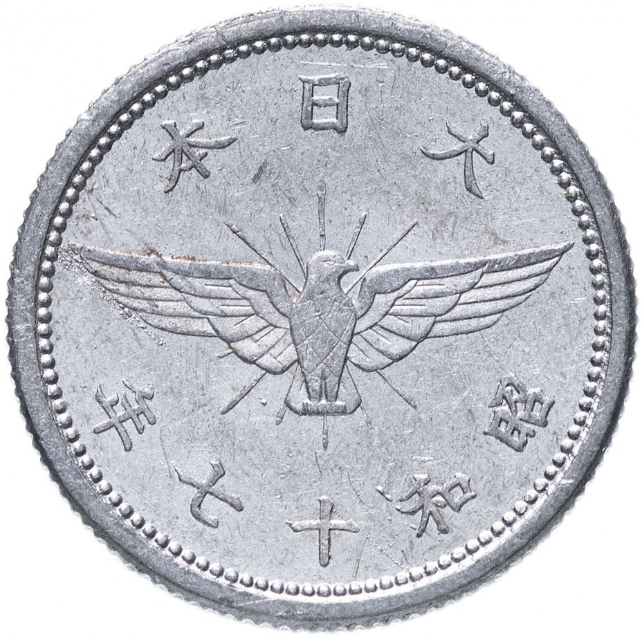 купить Япония 5 сенов (sen) 1940-1943 период Хирохито (Сёва)