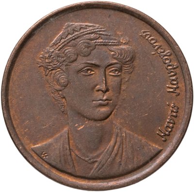 купить Греция 2 драхмы 1988