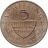 Купить Австрия 5 шиллингов (shillings) 1981