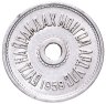 Купить Монголия 2 мунгу 1959