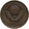 Купить 3 копейки 1989